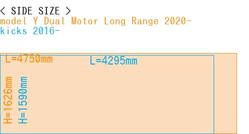 #model Y Dual Motor Long Range 2020- + kicks 2016-